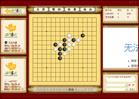 午子|五子棋游戏在线玩